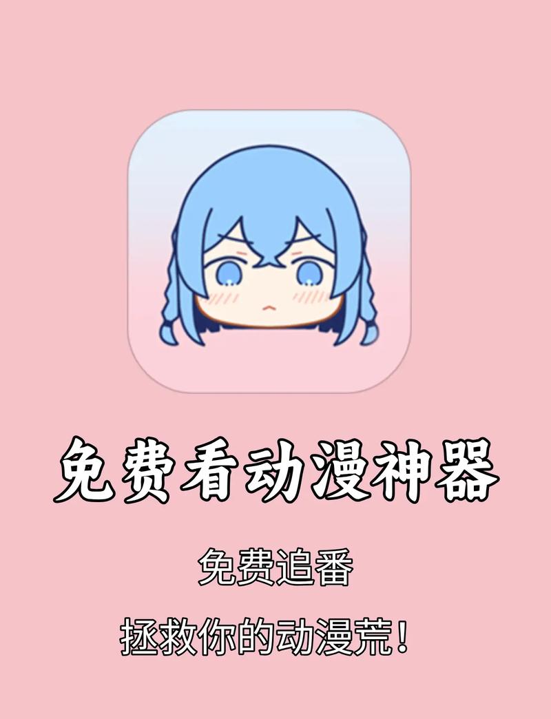 日韩漫画APP下载二维码